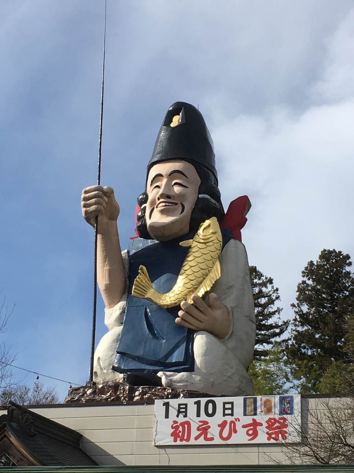 大前恵比寿神社