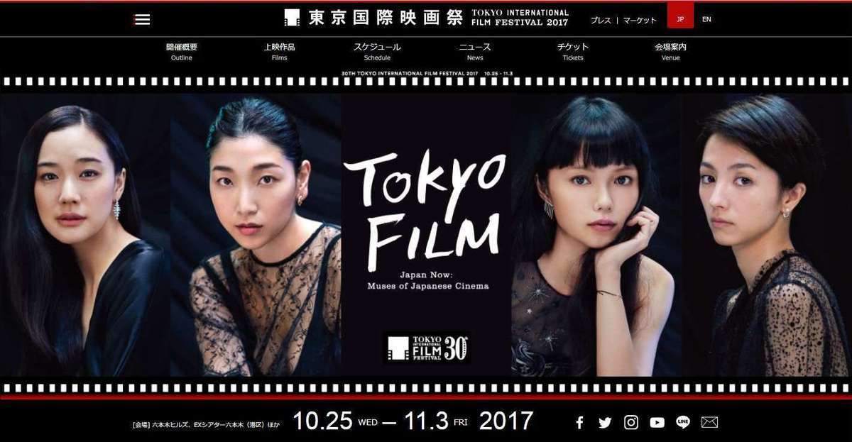 30回目の東京国際映画祭