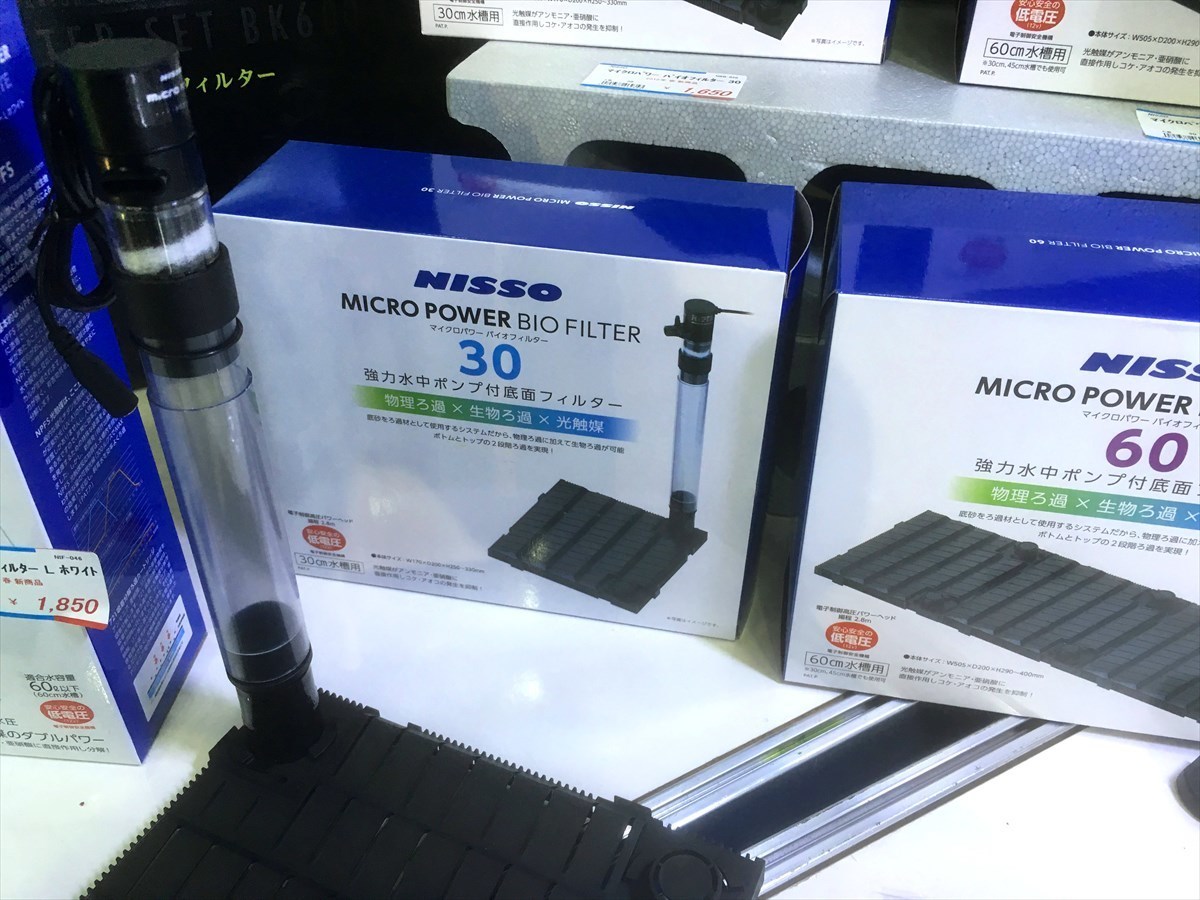 ニッソー　底面フィルター