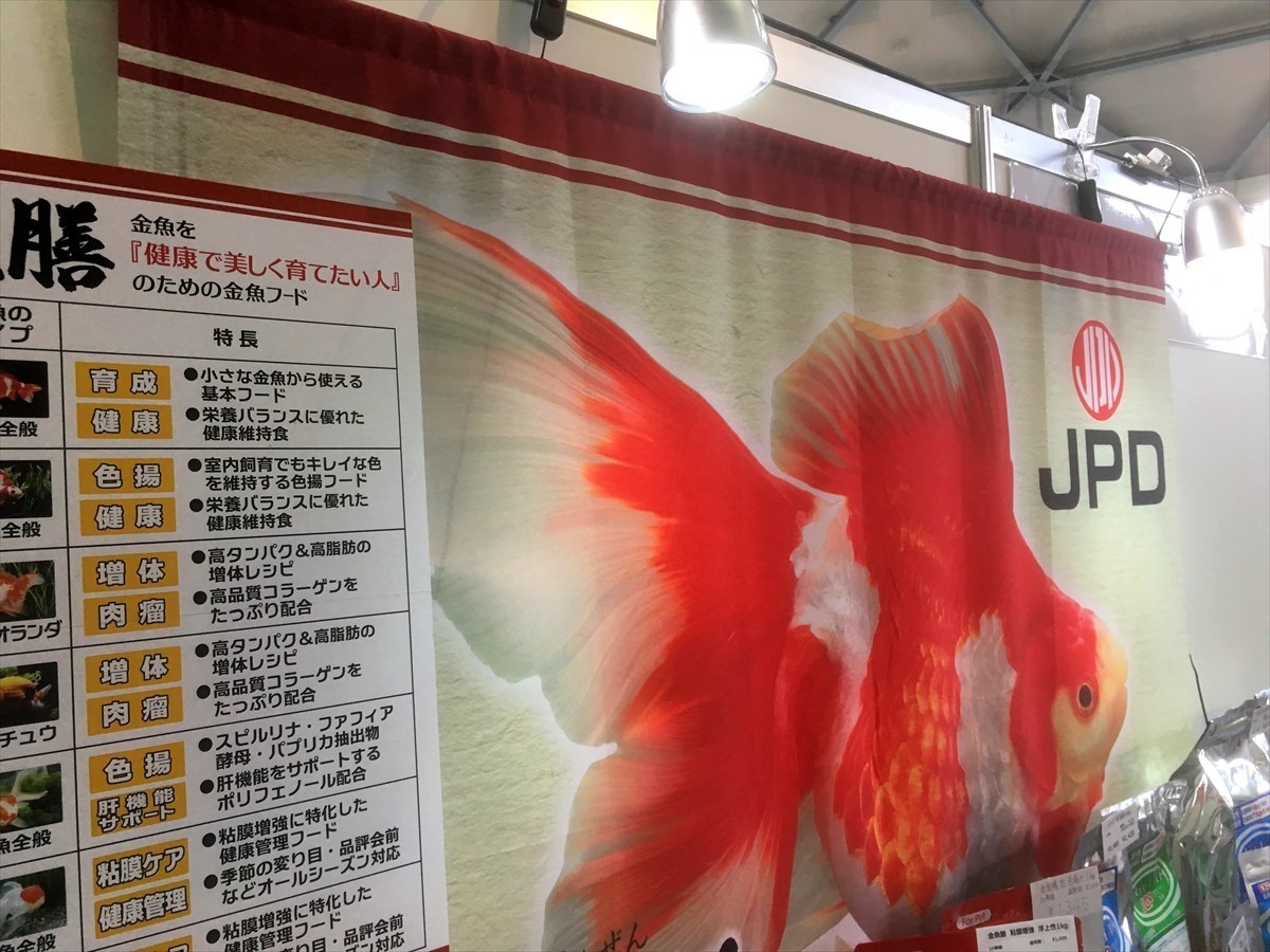 ニチドウ　ブース