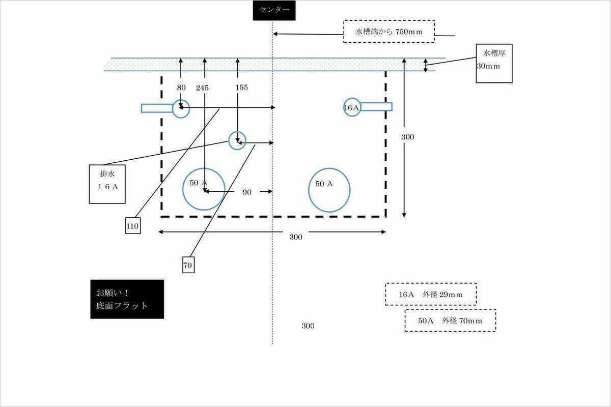 オーバーフロー水槽　配管配置図