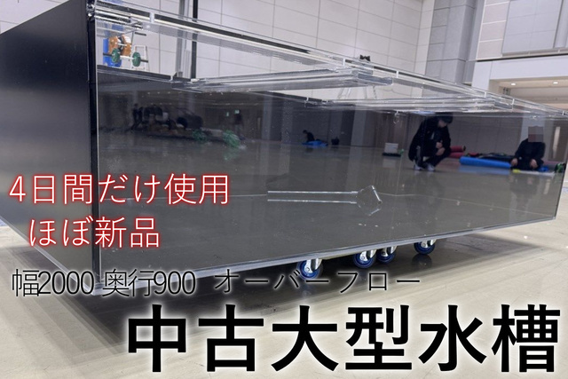 中古水槽販売