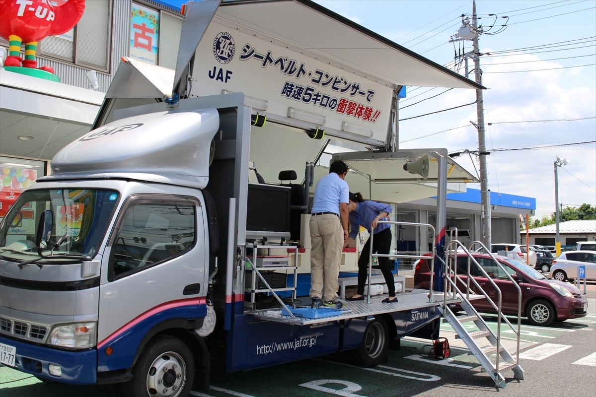 JAF　シートベルト体験車