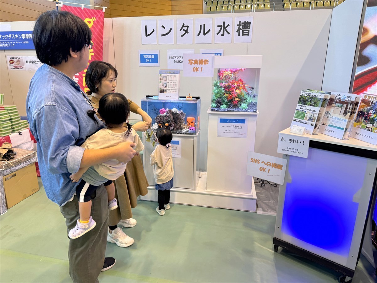 こしがや産業フェスタ　レンタル熱帯魚