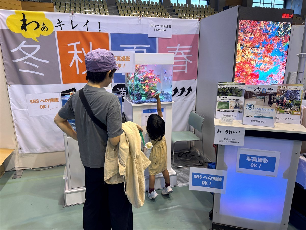 こしがや産業フェスタ　熱帯魚