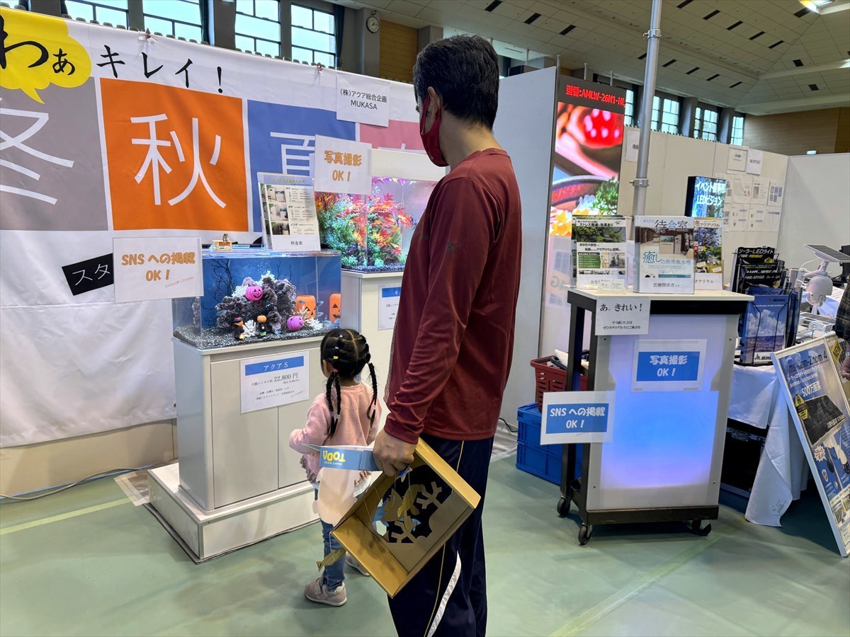 こしがや産業フェスタ　水槽レンタル